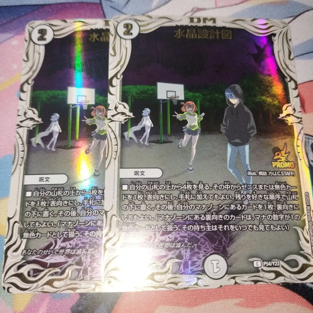 2026年最新】水晶設計図 プロモの人気アイテム - メルカリ