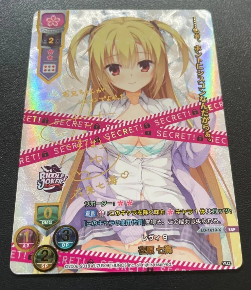 2026年最新】LYCEE ゆずソフト サインの人気アイテム - メルカリ