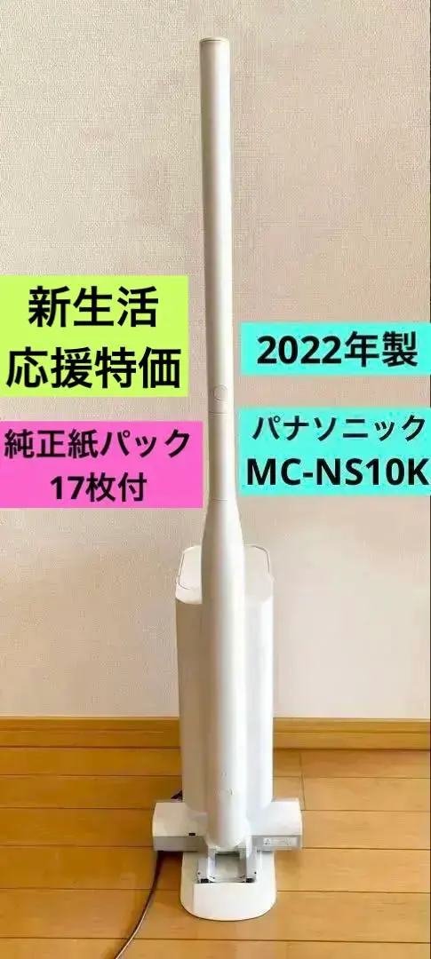 2026年最新】mc-ns10kの人気アイテム - メルカリ