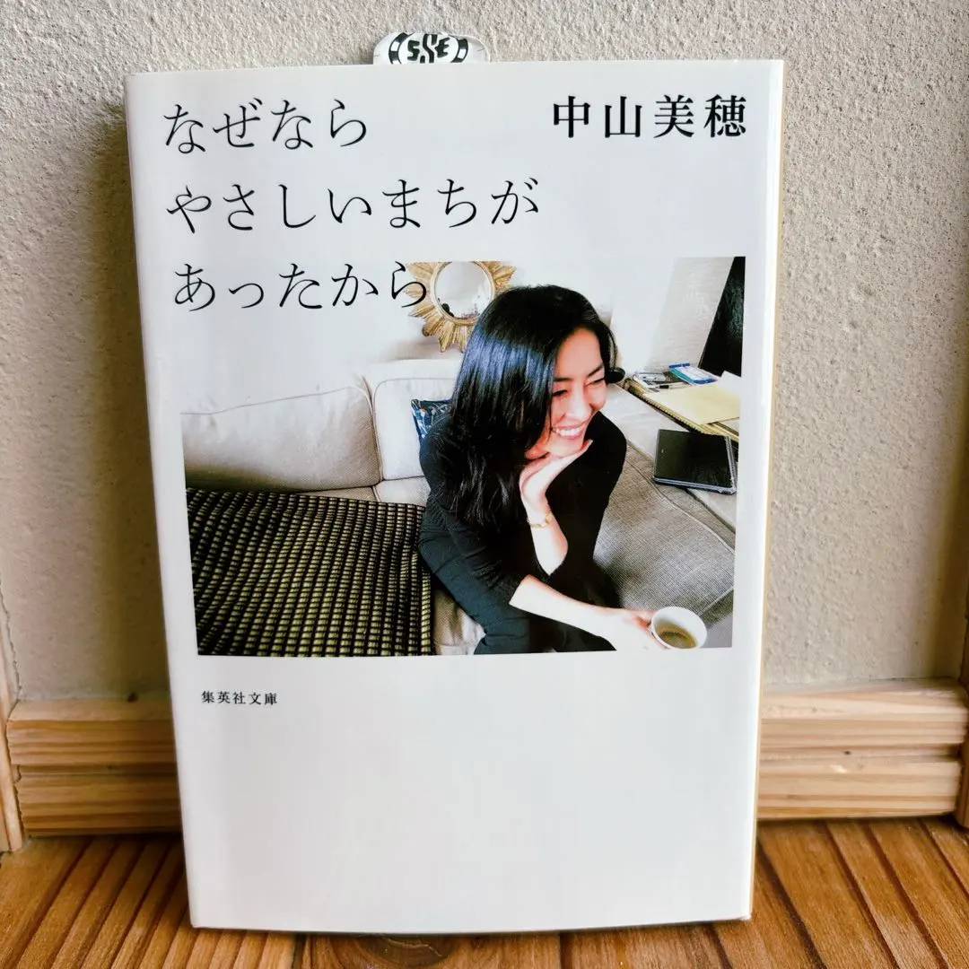 2026年最新】なぜならやさしいまちがあったからの人気アイテム - メルカリ