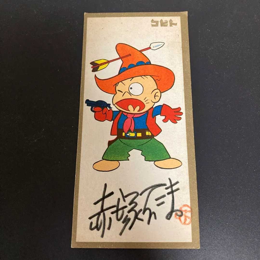 2026年最新】赤塚不二夫 サインの人気アイテム - メルカリ