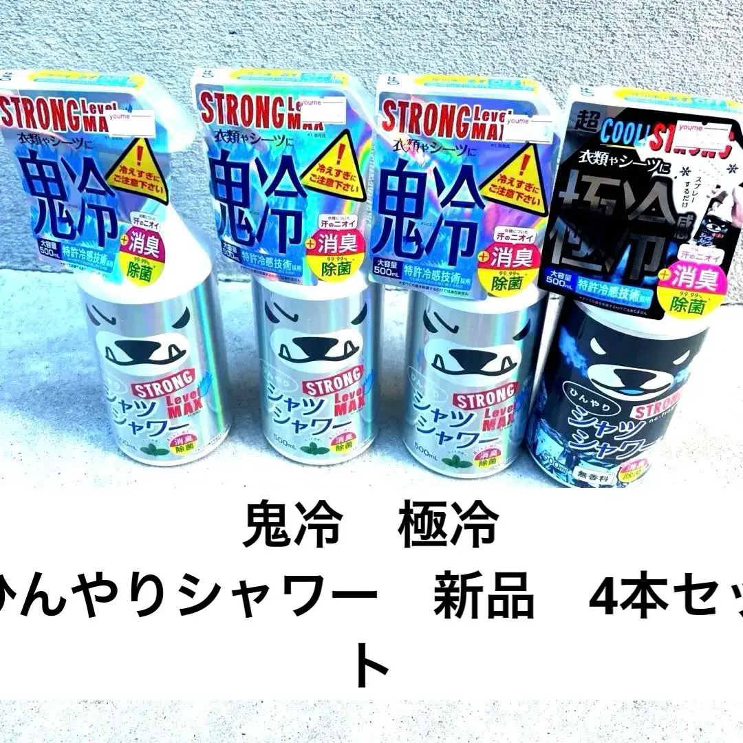 2026年最新】ひんやりシャツシャワー ストロング レベルmaxの人気