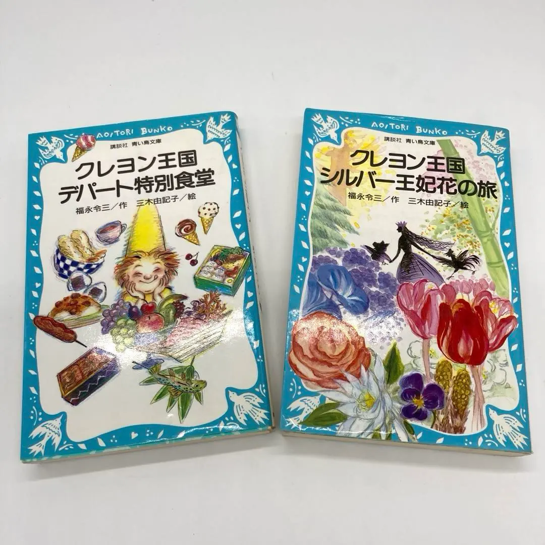 2026年最新】【初版あり】クレヨン王国の人気アイテム - メルカリ