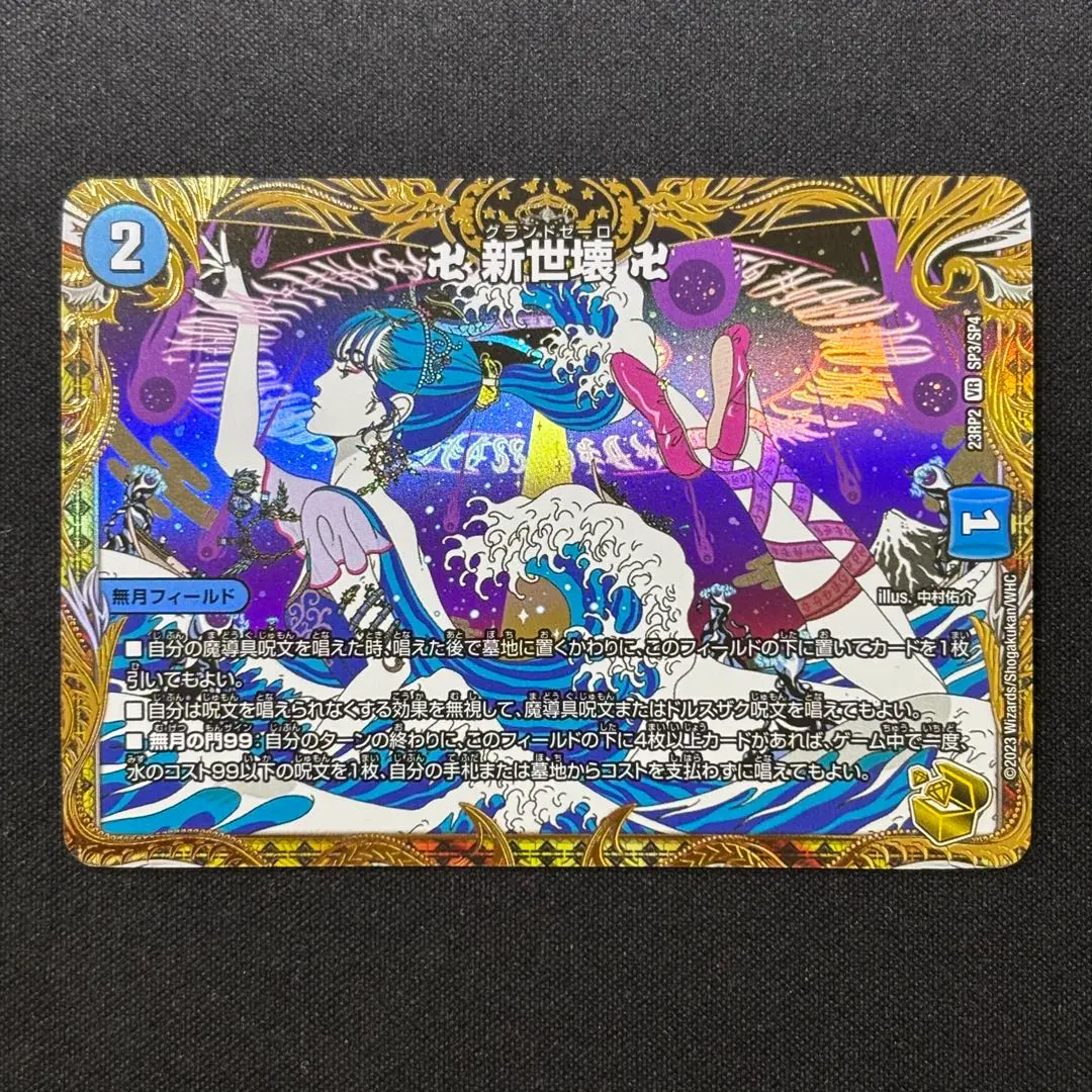 2026年最新】グランドゼーロ金の人気アイテム - メルカリ