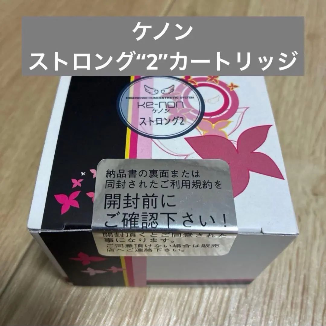 2026年最新】ケノン 脱毛器 8.7 ストロング2の人気アイテム - メルカリ