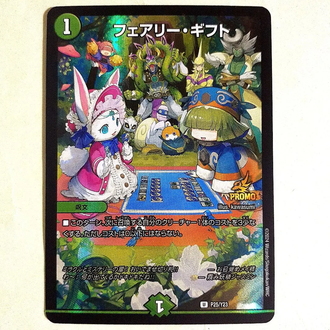 2026年最新】フェアリーギフト ファンフェスの人気アイテム - メルカリ