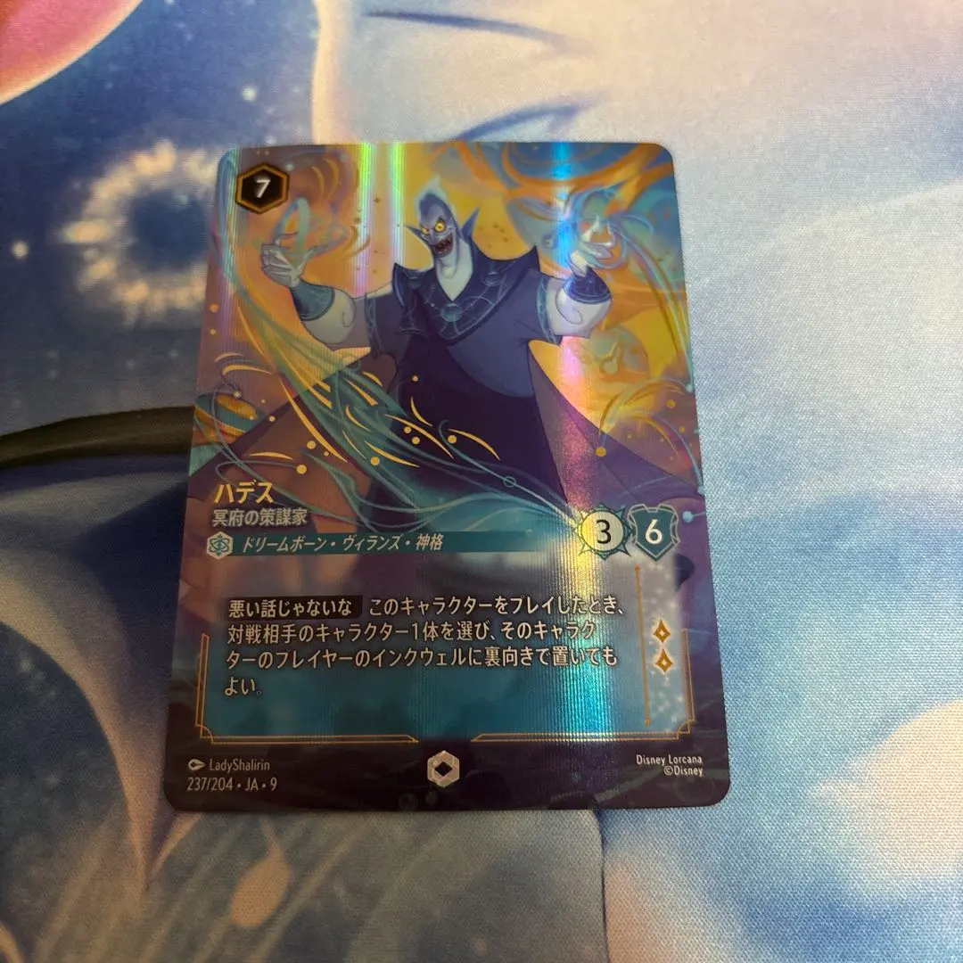 2026年最新】ハデス エンチャンテッドの人気アイテム - メルカリ