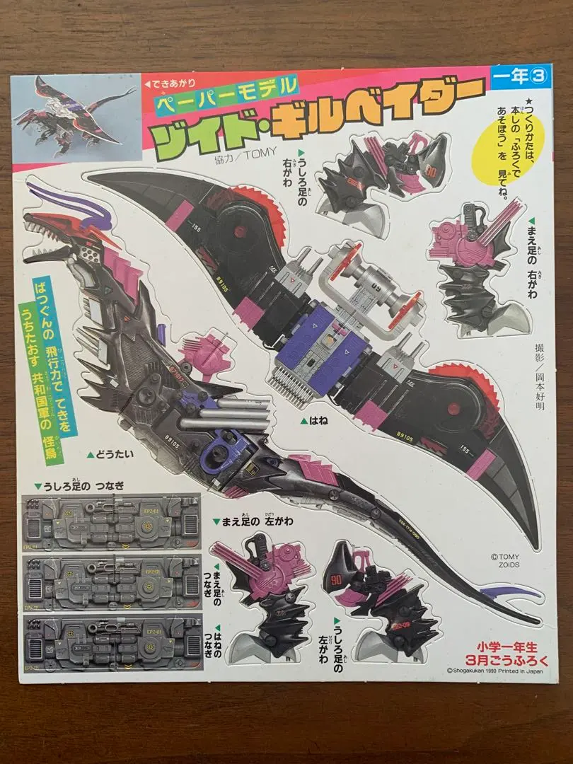 2026年最新】ギル・ベイダーの人気アイテム - メルカリ