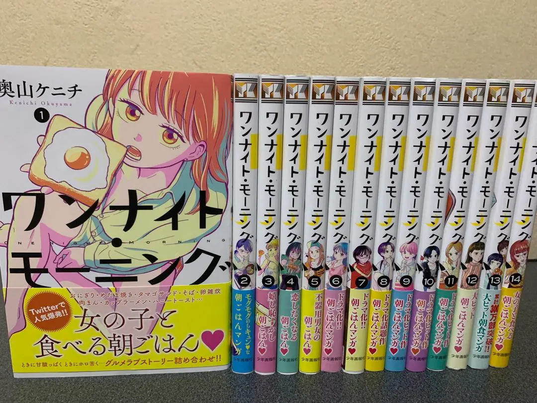 2026年最新】ワンナイトモーニング 全巻の人気アイテム - メルカリ