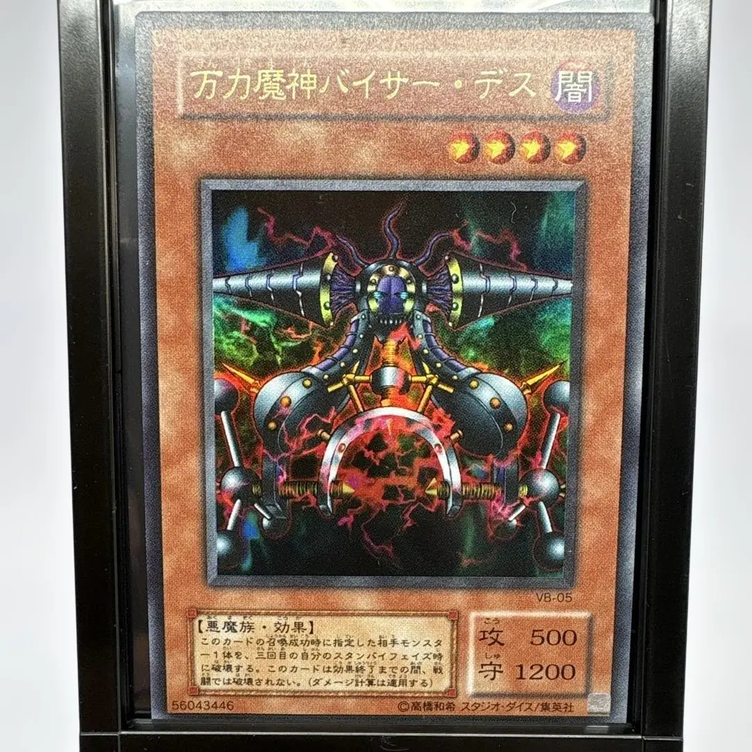 2026年最新】万力魔神バイサー・デス ウルトラの人気アイテム - メルカリ