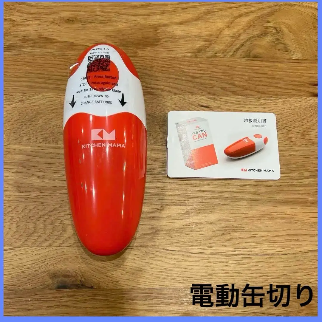 2026年最新】電動缶オープナーの人気アイテム - メルカリ