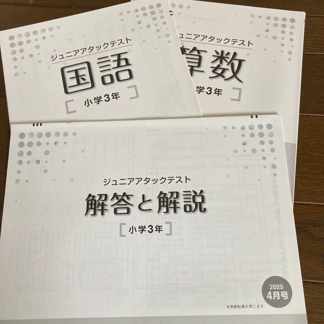 2026年最新】アタックテスト 小4の人気アイテム - メルカリ