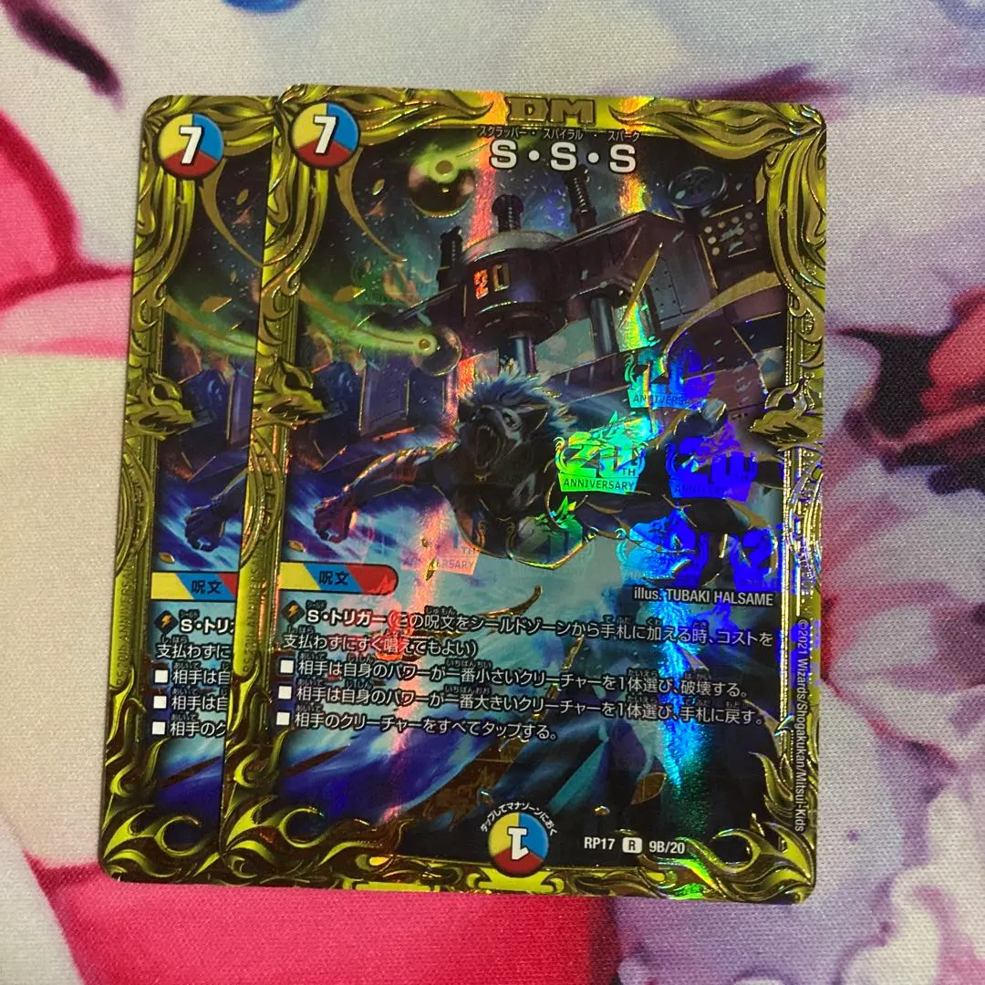 2026年最新】スクラッパースパイラルスパーク bの人気アイテム - メルカリ