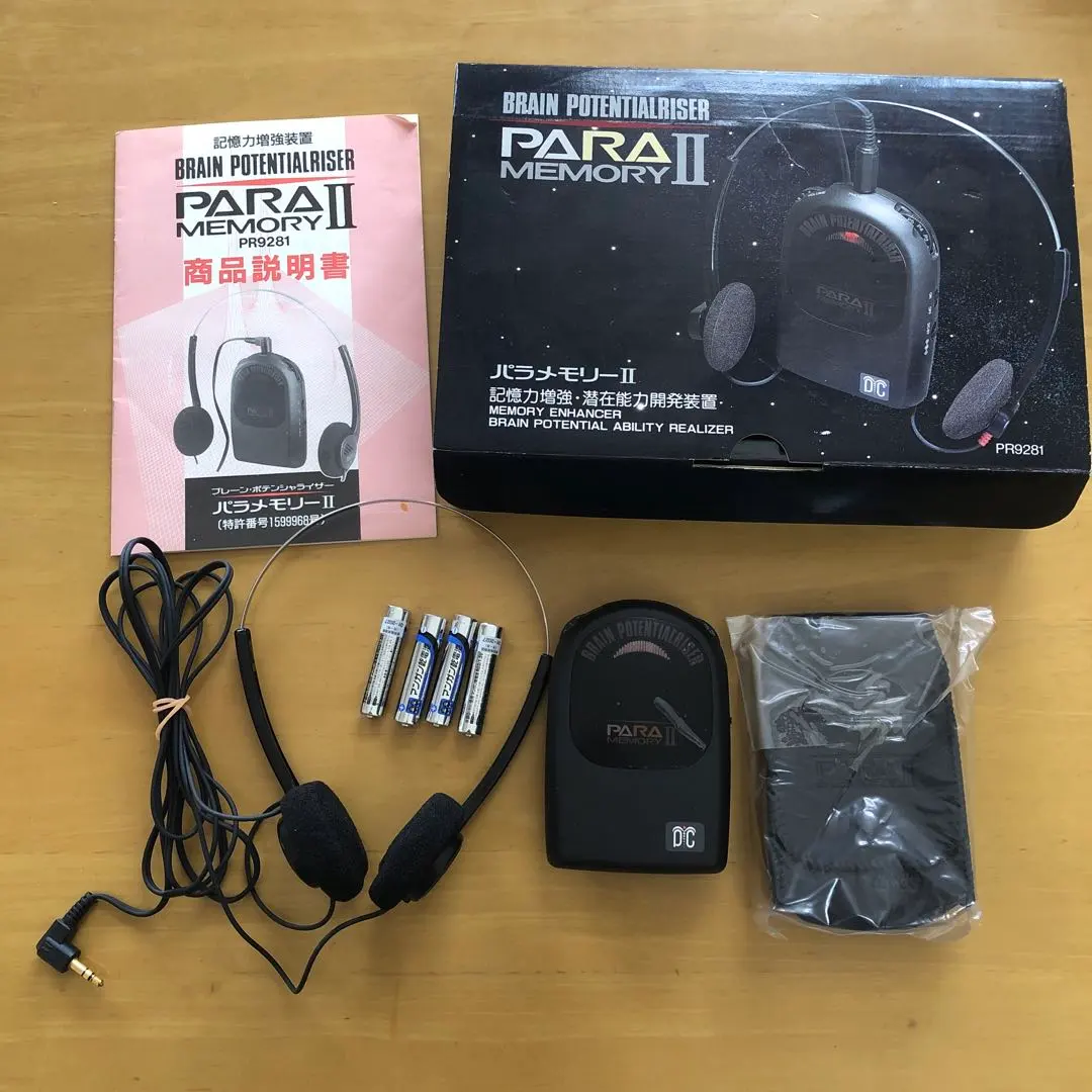 レア希少PARA MEMORY PR9280 記憶力増強装置