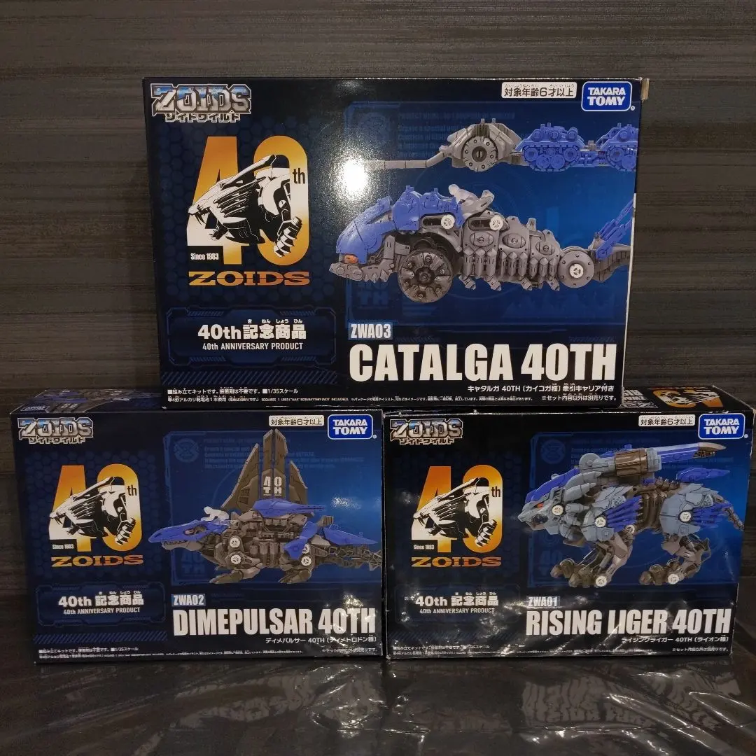 2026年最新】ゾイド キャタルガの人気アイテム - メルカリ