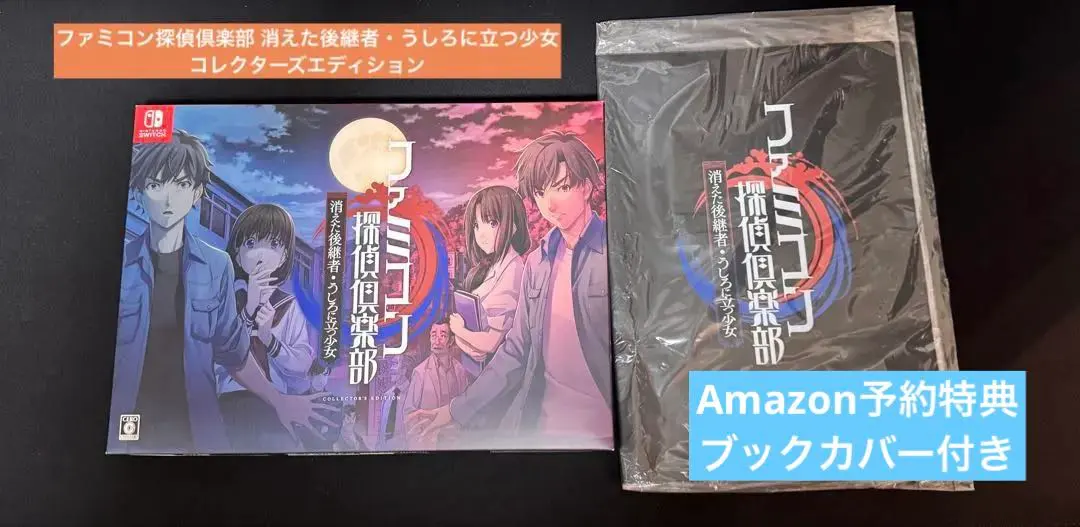 2026年最新】ファミコン探偵倶楽部 消えた後継者・うしろに立つ少女の