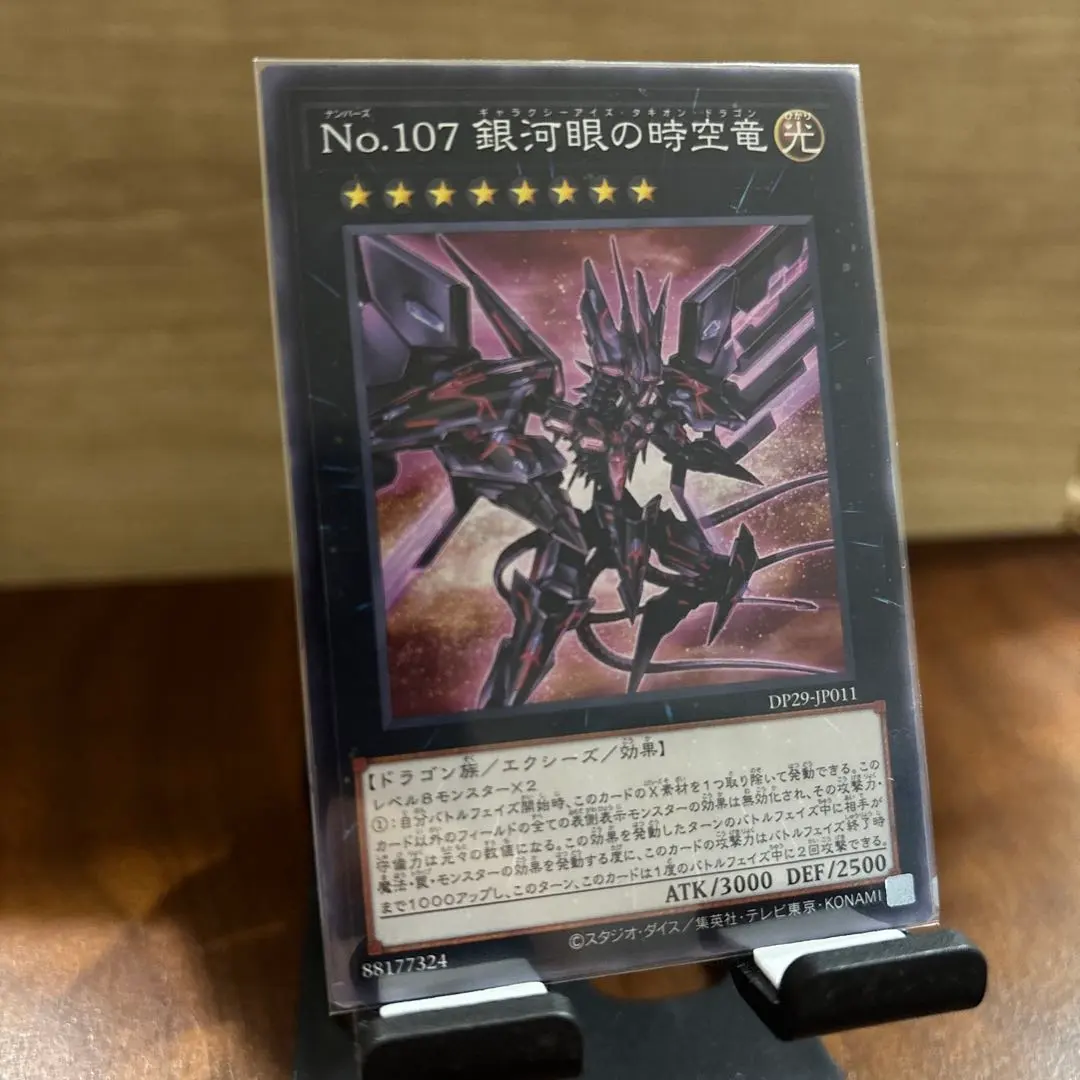 2026年最新】No.107 銀河眼の時空竜 25の人気アイテム - メルカリ