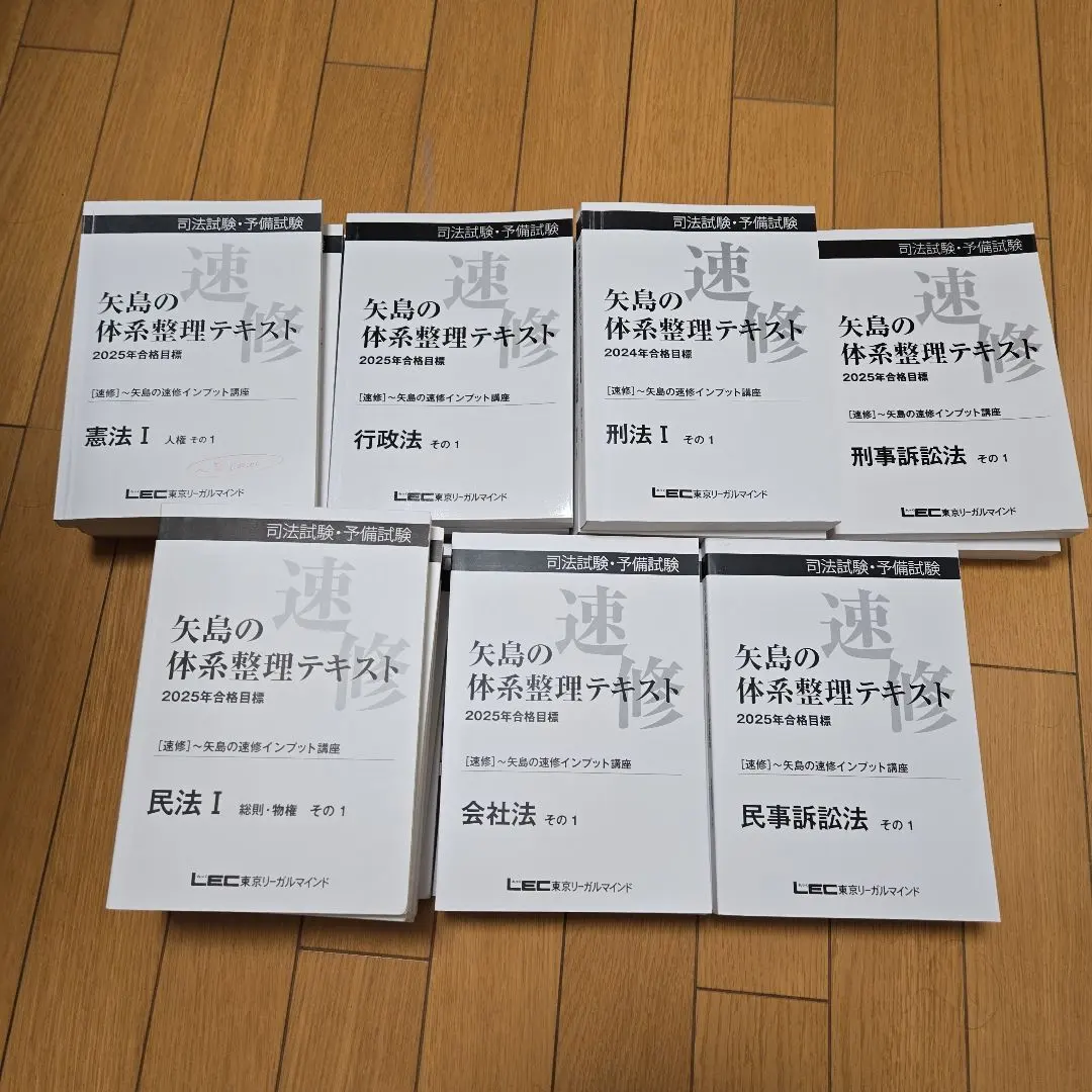 2026年最新】矢島 体系整理の人気アイテム - メルカリ