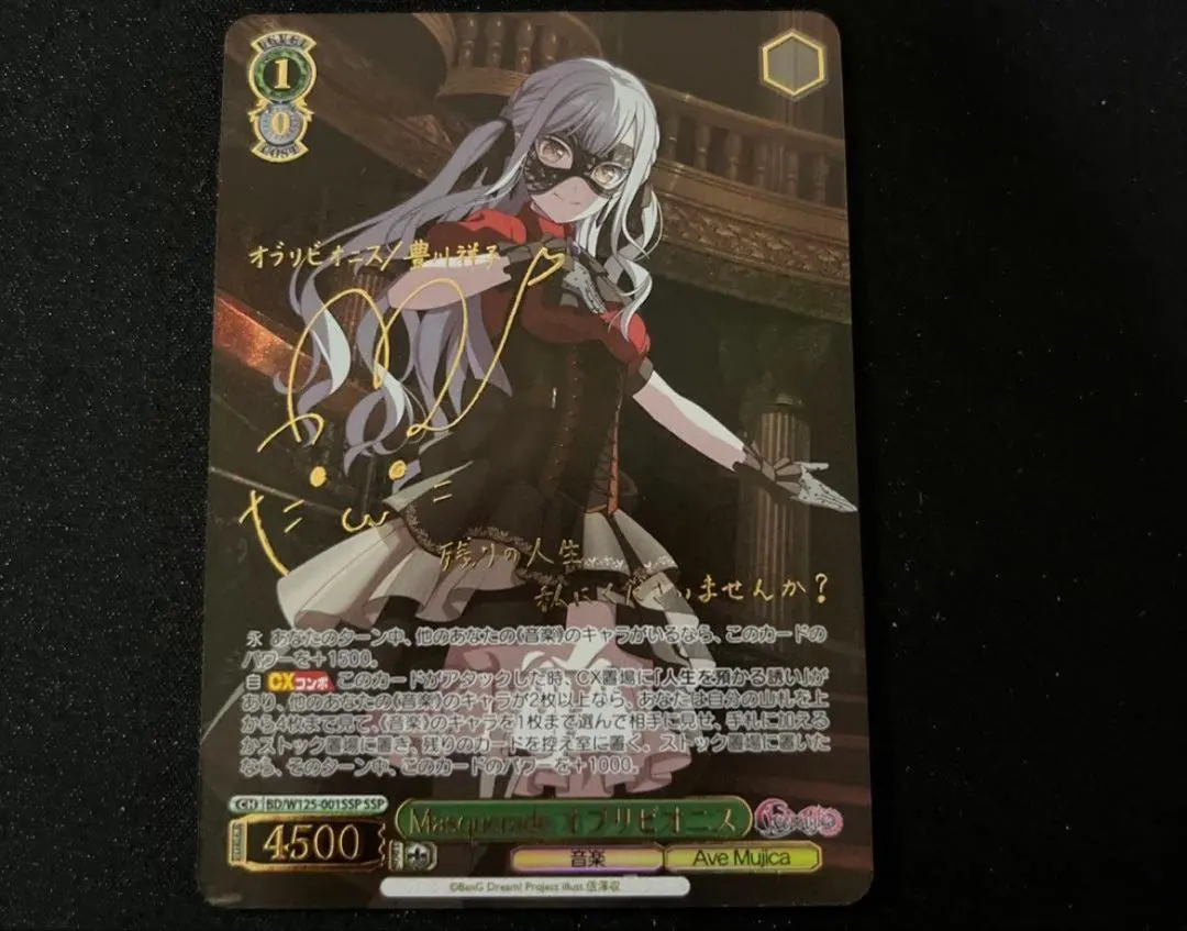 2026年最新】オブリビオニス spの人気アイテム - メルカリ