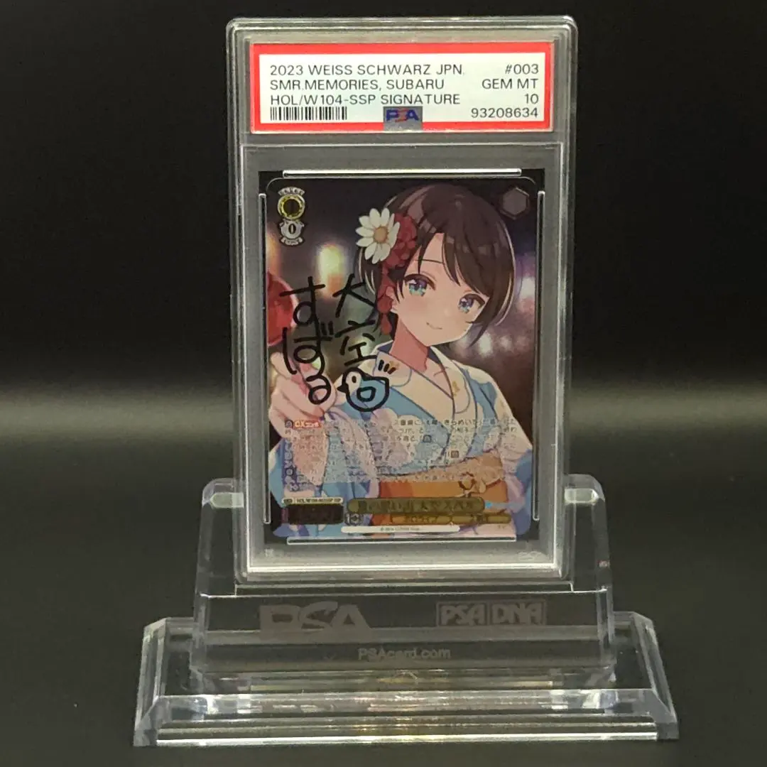 2026年最新】夏の思い出 大空スバル sspの人気アイテム - メルカリ