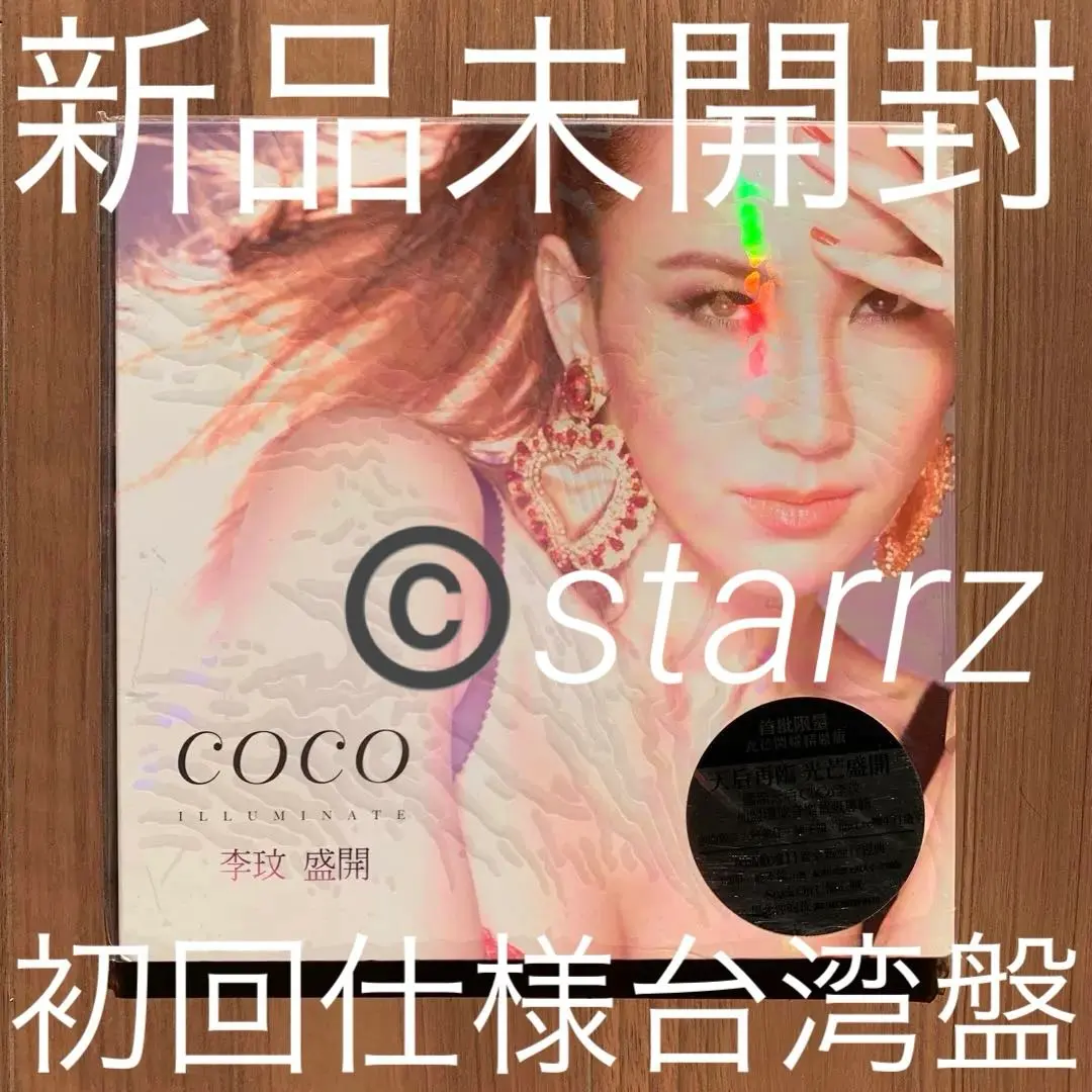 李玟Coco Lee 《盛開》 台灣版首批限量精裝版全新未開封3 ‐ Mercari