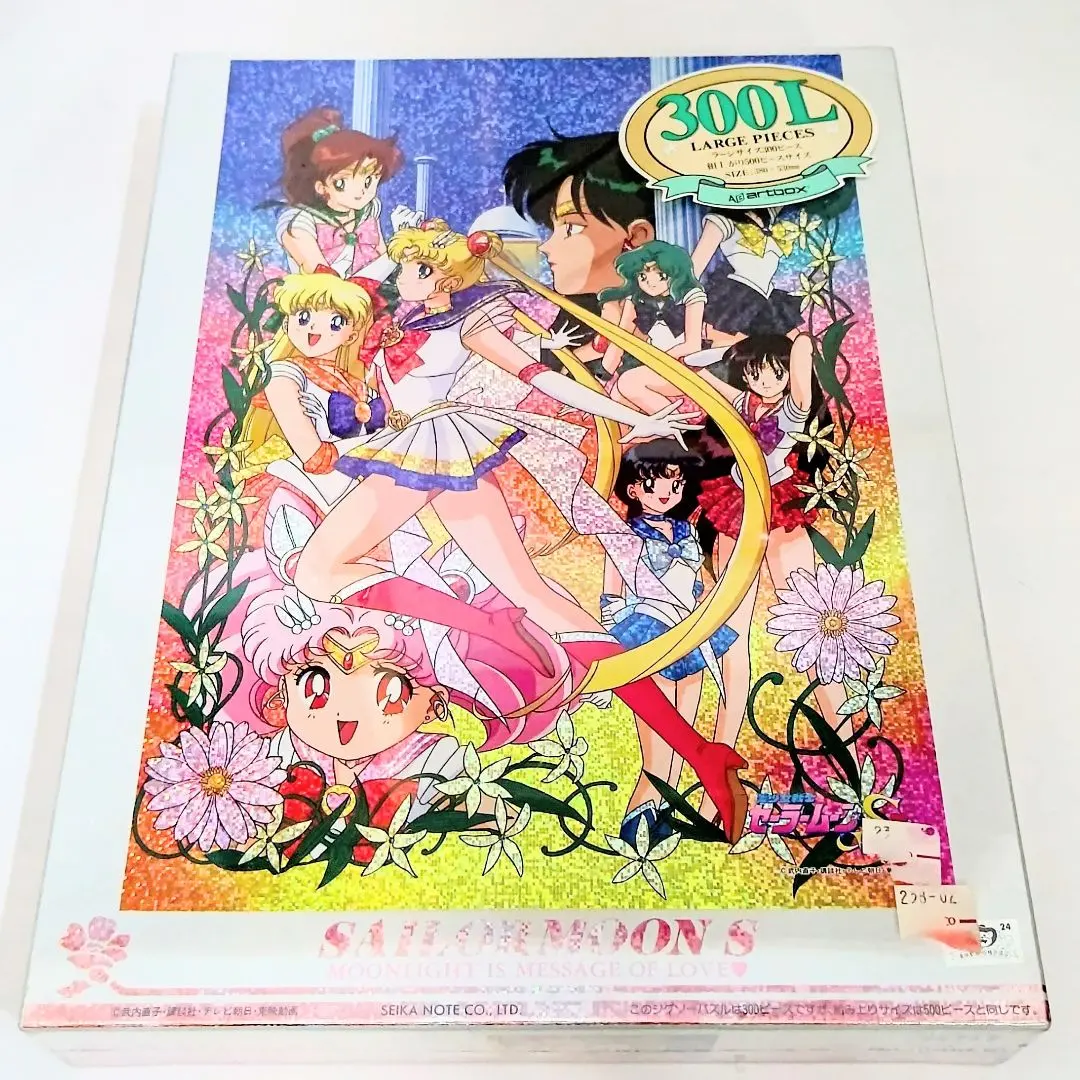 2026年最新】300ピース セーラームーン パズルの人気アイテム - メルカリ