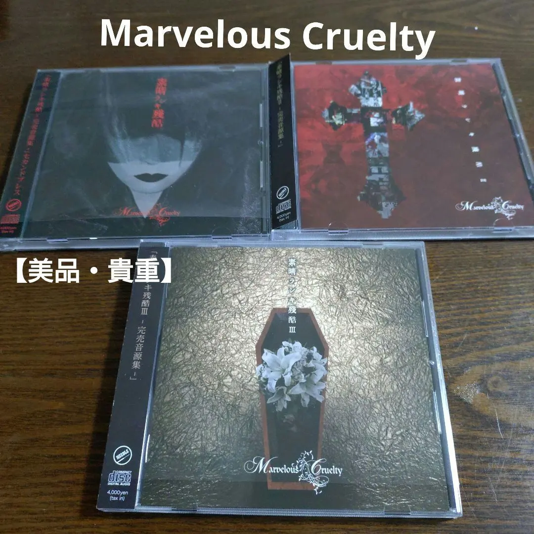 2026年最新】Marvelous crueltyの人気アイテム - メルカリ