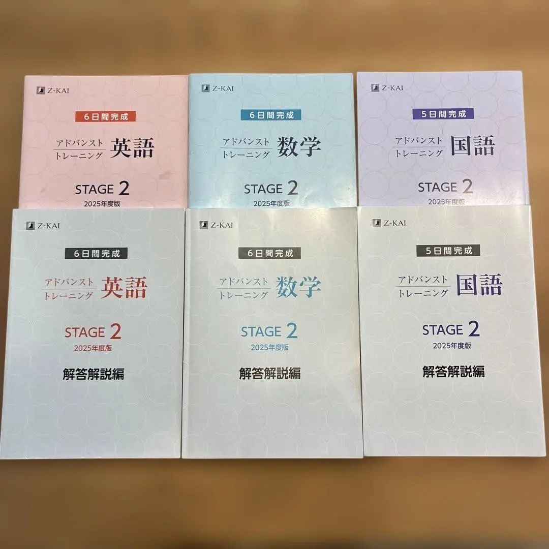 2026年最新】z会アドバンストトレーニング中2の人気アイテム - メルカリ