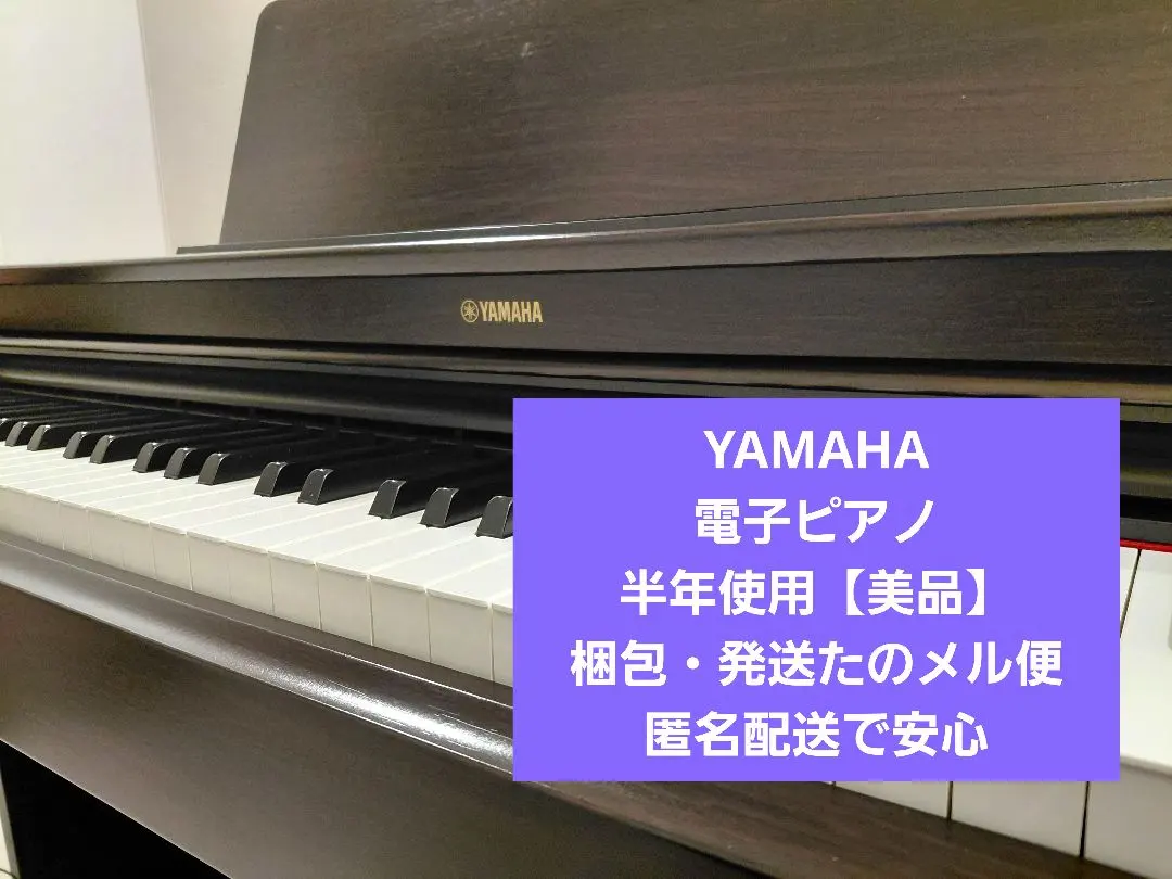 2026年最新】yamaha ydp-163の人気アイテム - メルカリ