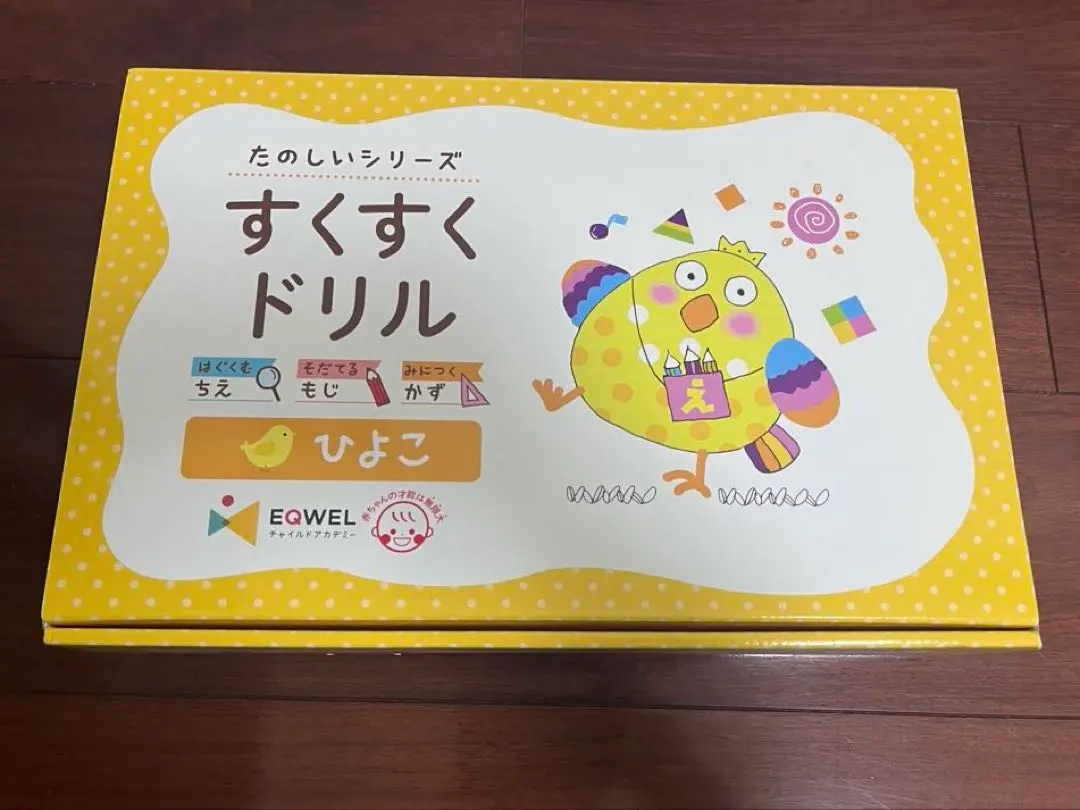 2026年最新】すくすくドリルの人気アイテム - メルカリ