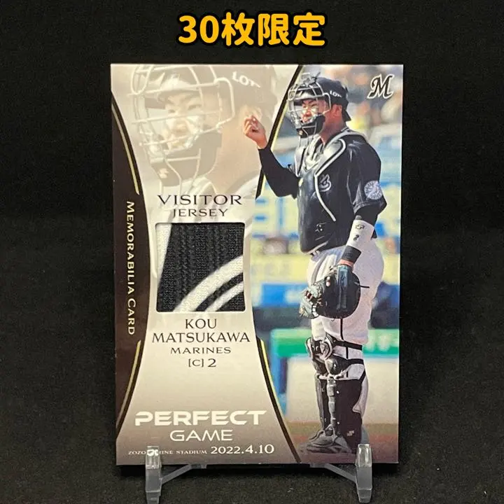 2026年最新】松川虎生 サインの人気アイテム - メルカリ