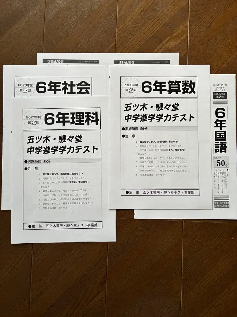 2026年最新】五ツ木模試 5年の人気アイテム - メルカリ