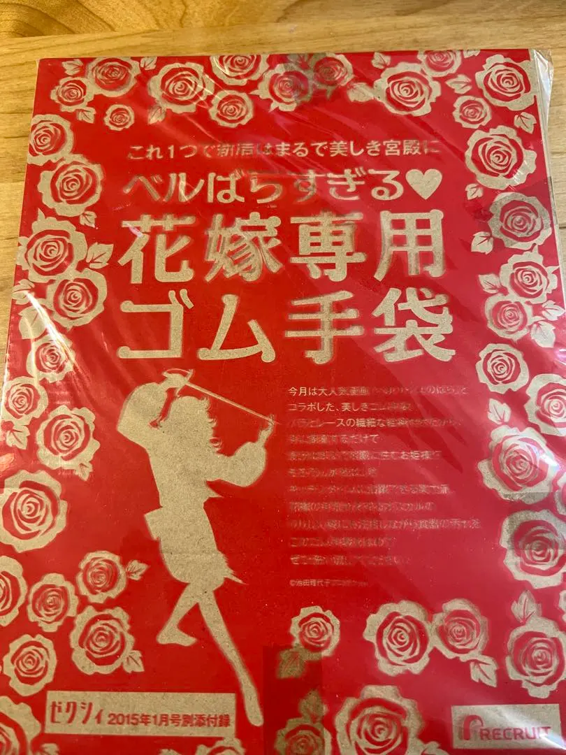 2026年最新】ゼクシィ 付録 ベルサイユのばらの人気アイテム - メルカリ