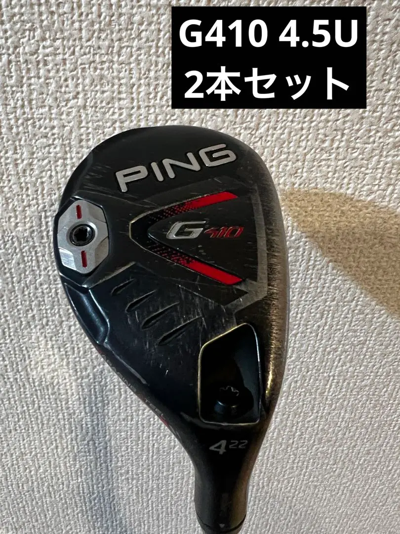 2026年最新】PING g410 ユーティリティ 5番 26度の人気アイテム - メルカリ