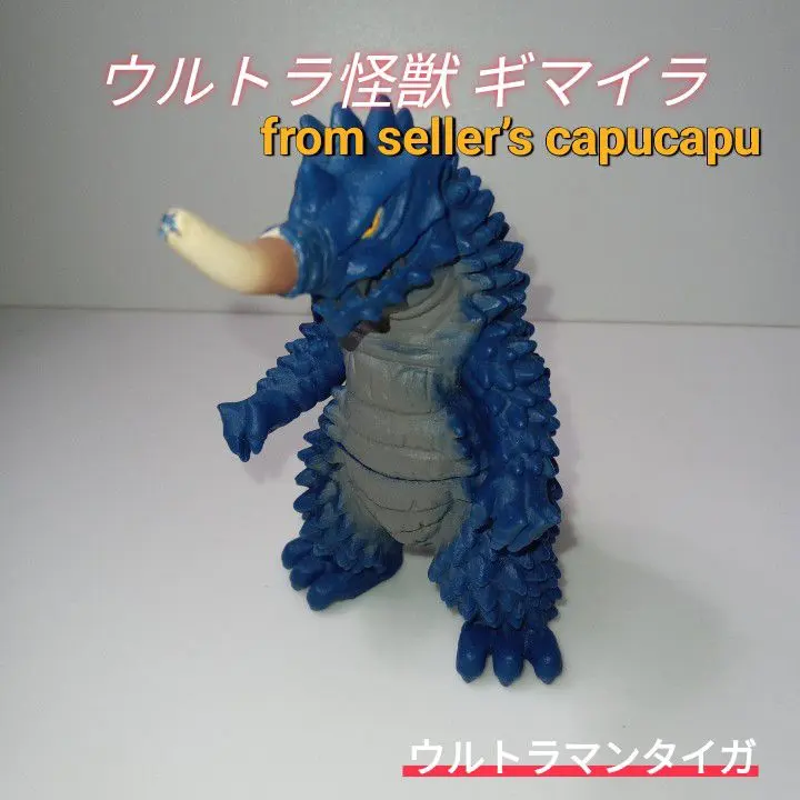 2026年最新】ギマイラ ソフビの人気アイテム - メルカリ