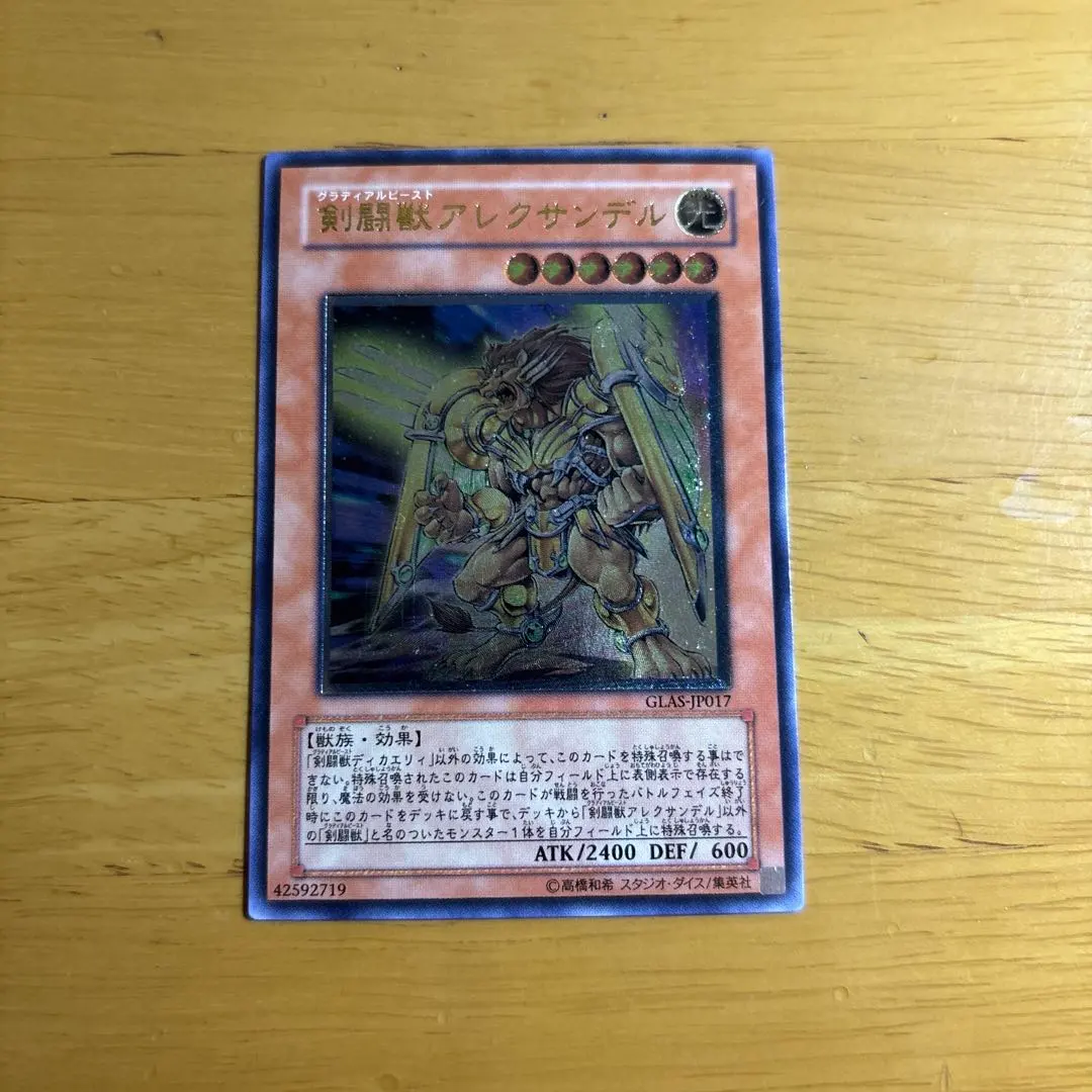 2026年最新】剣闘獣アレクサンデル レリーフの人気アイテム - メルカリ