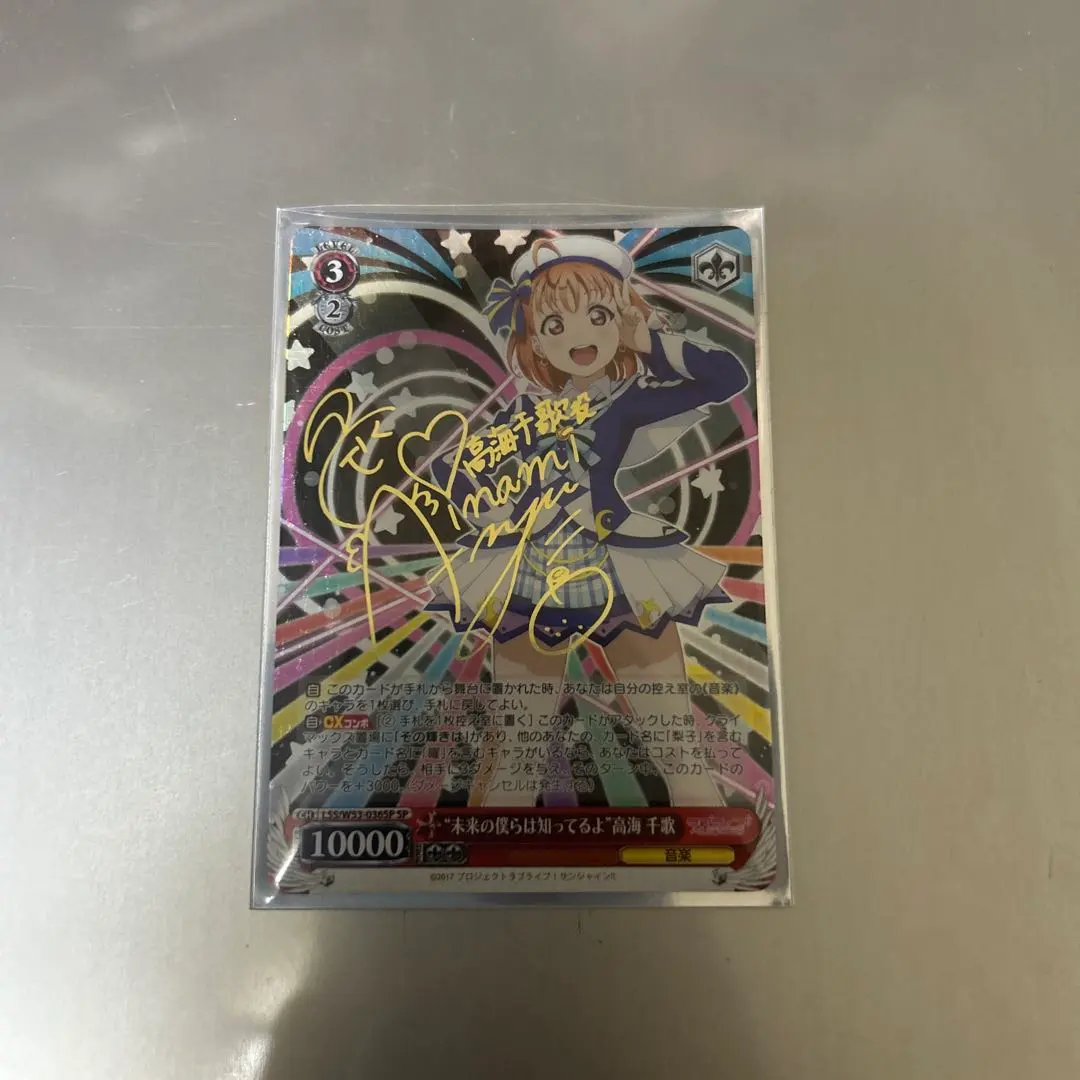 2026年最新】桜内梨子 sp ヴァイスの人気アイテム - メルカリ