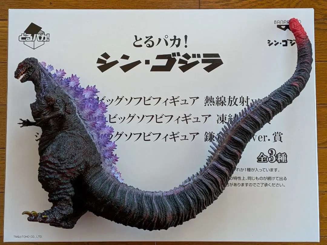 2026年最新】とるパカ シンゴジラの人気アイテム - メルカリ