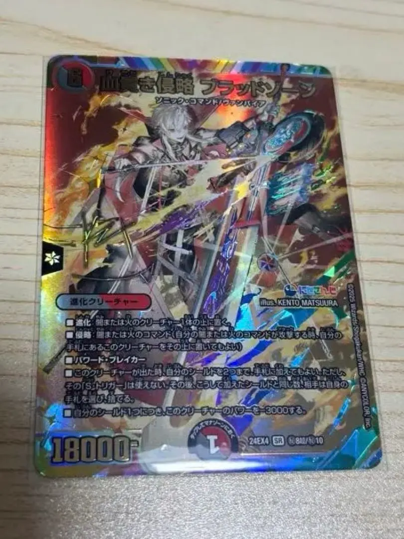 2026年最新】血貴き侵略 ブラッドゾーン シークレットの人気アイテム