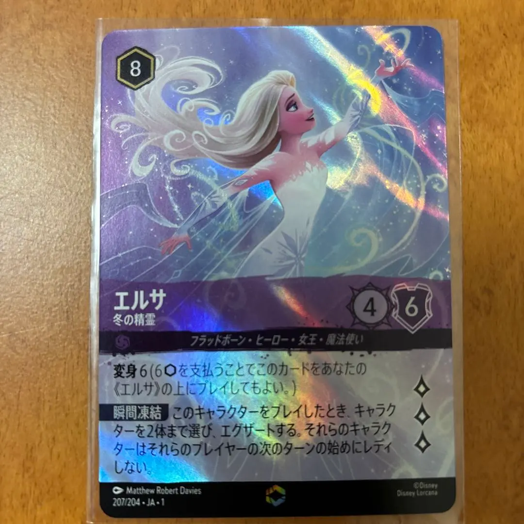 2026年最新】ロルカナ エンチャンテッド エルサの人気アイテム - メルカリ