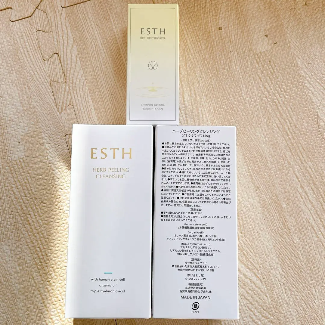 2026年最新】リッチファーストブースターの人気アイテム - メルカリ