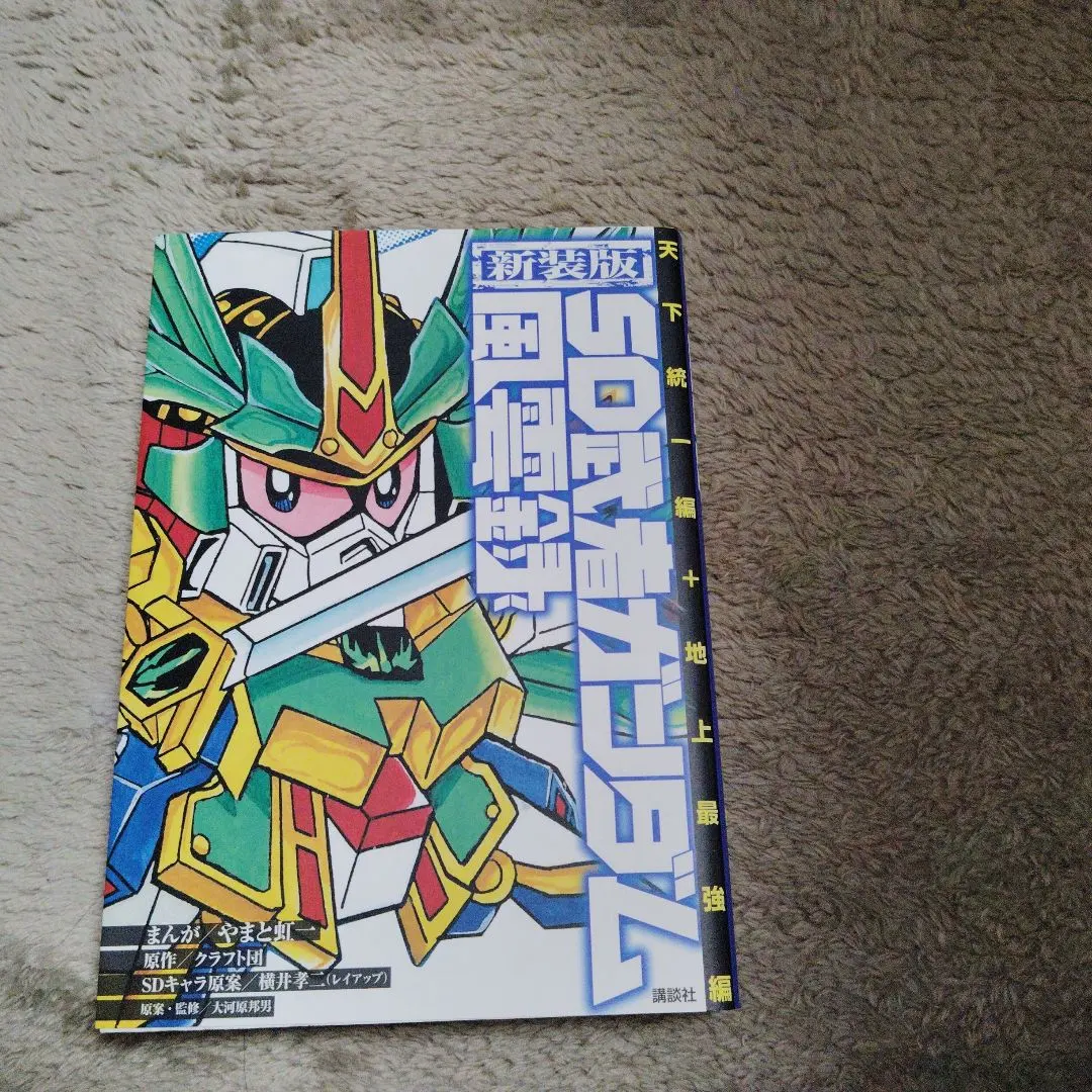 2026年最新】新装版SD武者ガンダムの人気アイテム - メルカリ