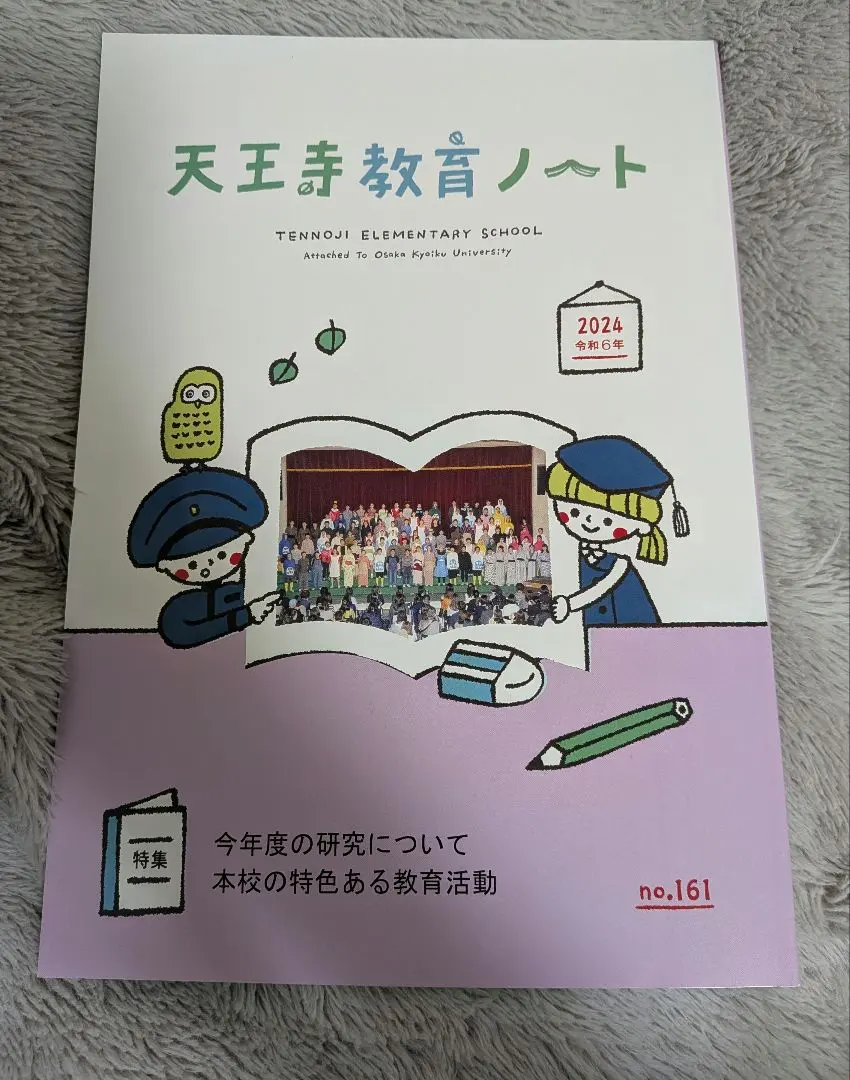 2026年最新】附属天王寺小学校の人気アイテム - メルカリ