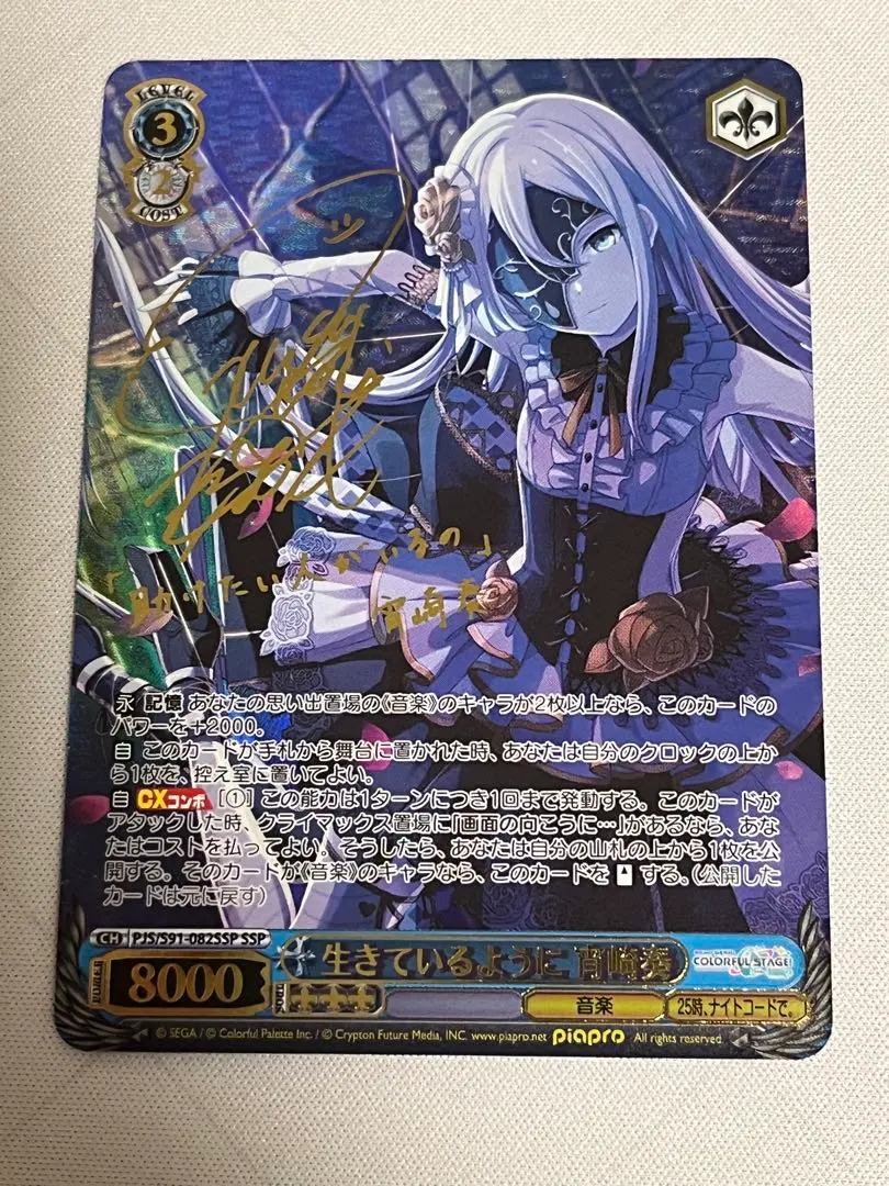 2026年最新】宵崎奏 sspの人気アイテム - メルカリ