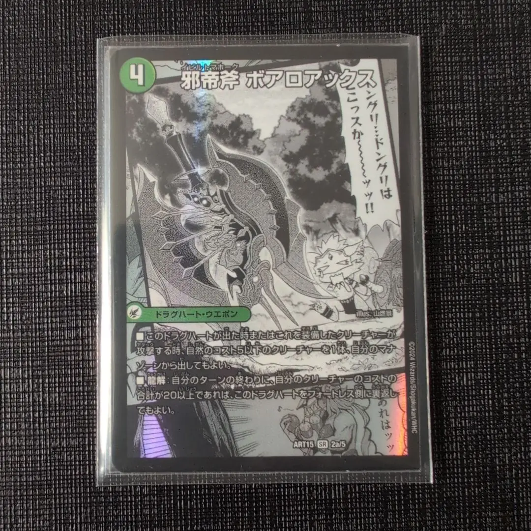 2026年最新】ボアロアックス 神アートの人気アイテム - メルカリ