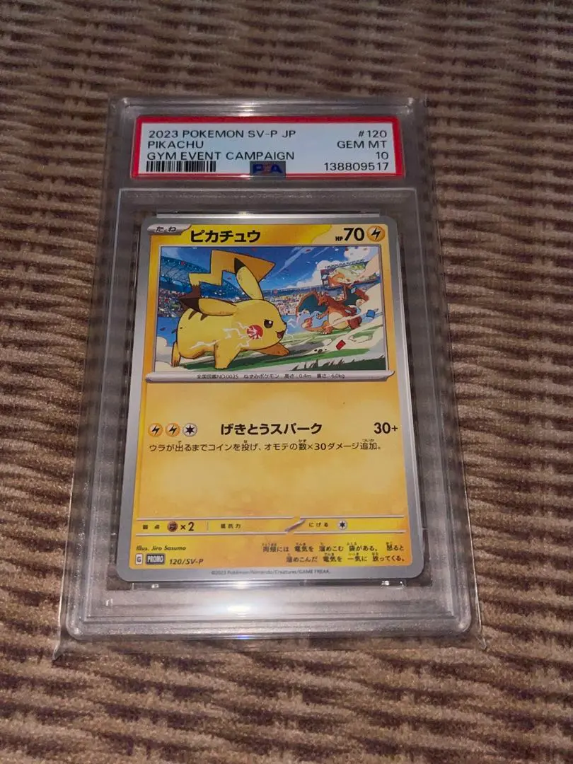 2026年最新】まるのみされたピカチュウpsa10の人気アイテム - メルカリ