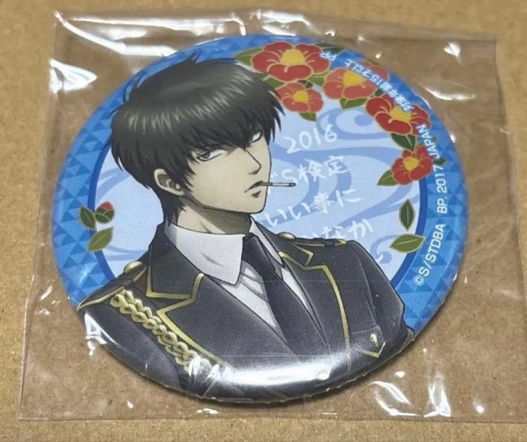 2026年最新】ドS 検定 銀魂の人気アイテム - メルカリ