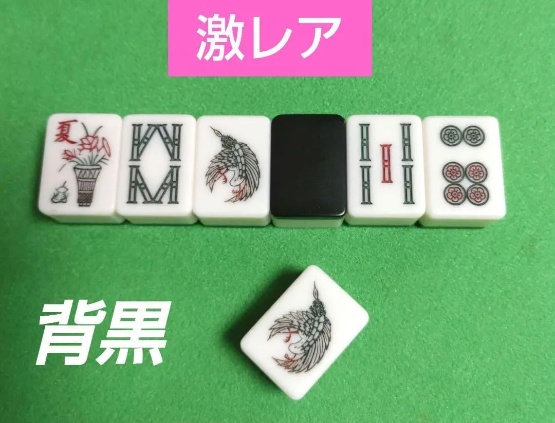 2026年最新】雀鬼牌の人気アイテム - メルカリ