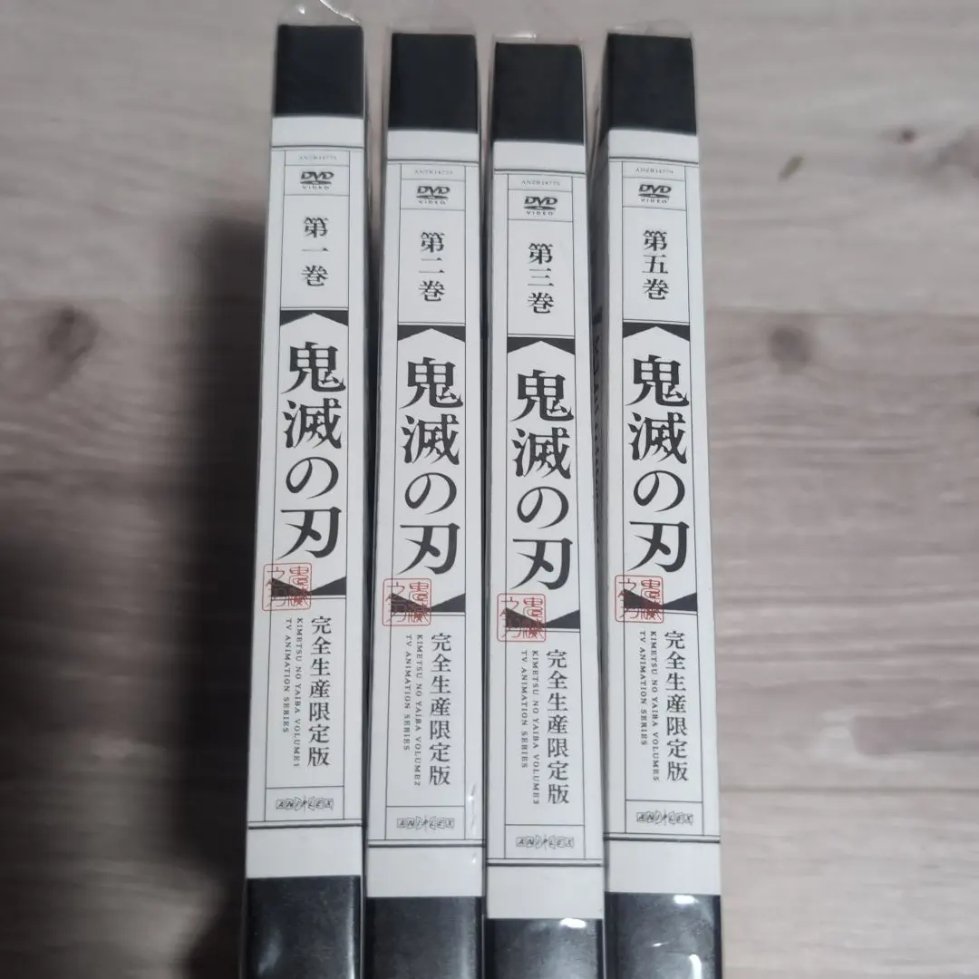 2026年最新】鬼滅の刃 DVD 1～11巻 完全生産限定版 全巻セットの人気