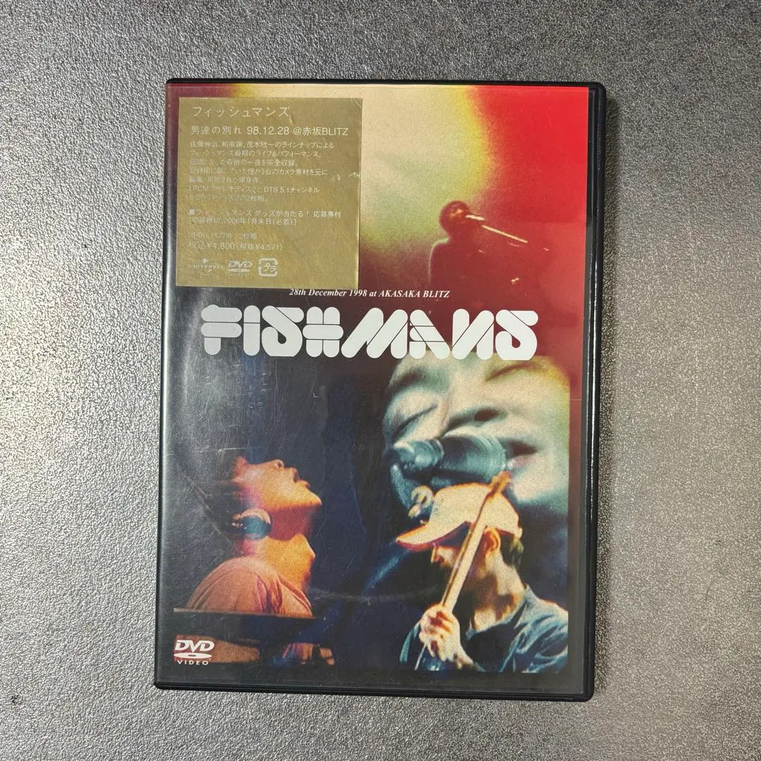 2026年最新】フィッシュマンズ dvdの人気アイテム - メルカリ
